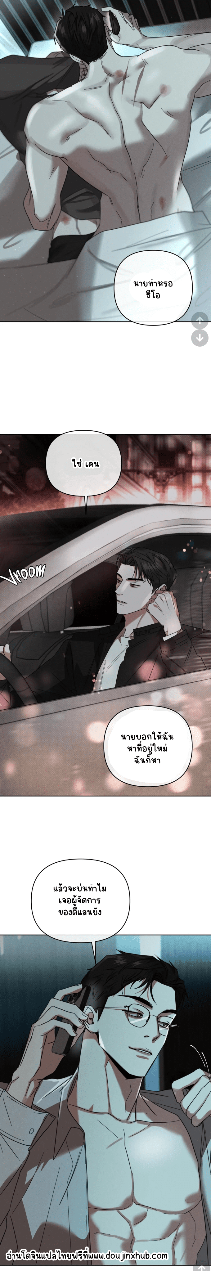 สุดที่รัก 5-4